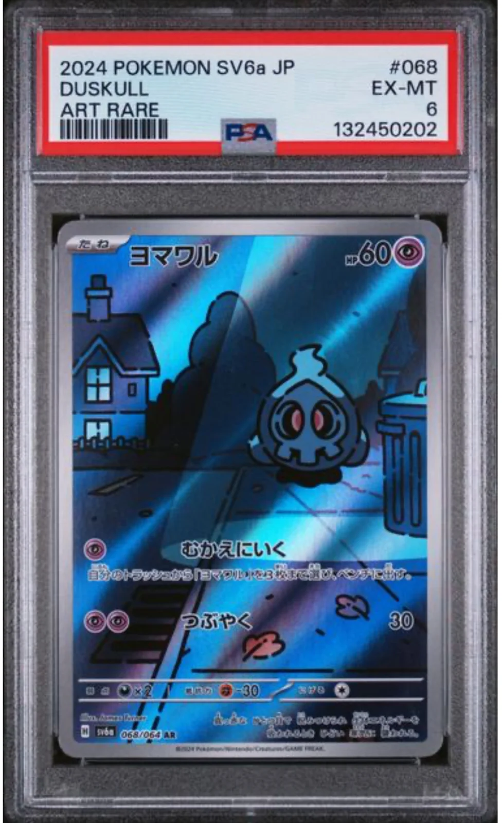 PSA 6 Duskull 2024 JP. ( SV6a068 )